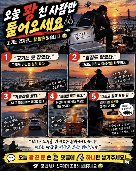 오늘 꽝 친 사람만 카드뉴스 그림