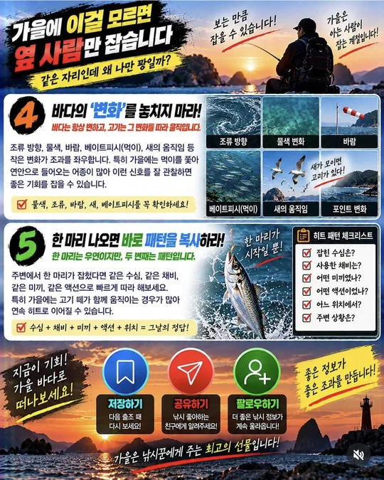 옆 사람만 잡는 이유 4~5 카드뉴스 그림