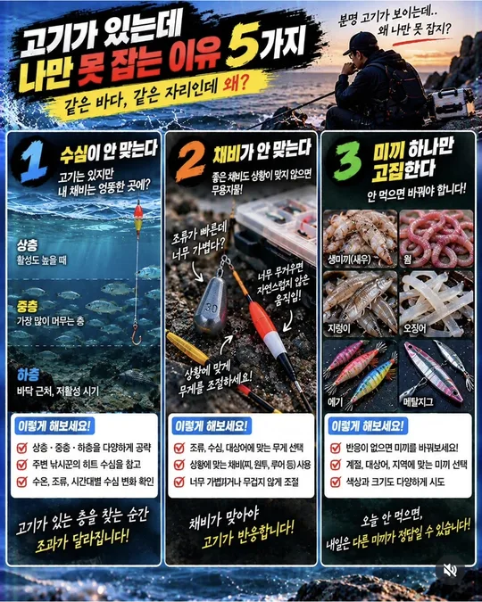 나만 못 잡는 이유 1~3 카드뉴스 그림