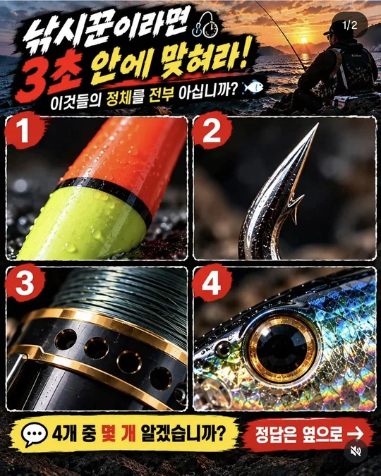 3초 안에 맞혀 보기 — 문제 카드뉴스 그림