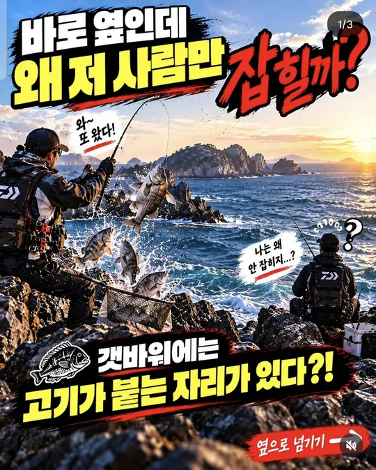 바로 옆인데 왜 저 사람만 잡힐까 카드뉴스 그림