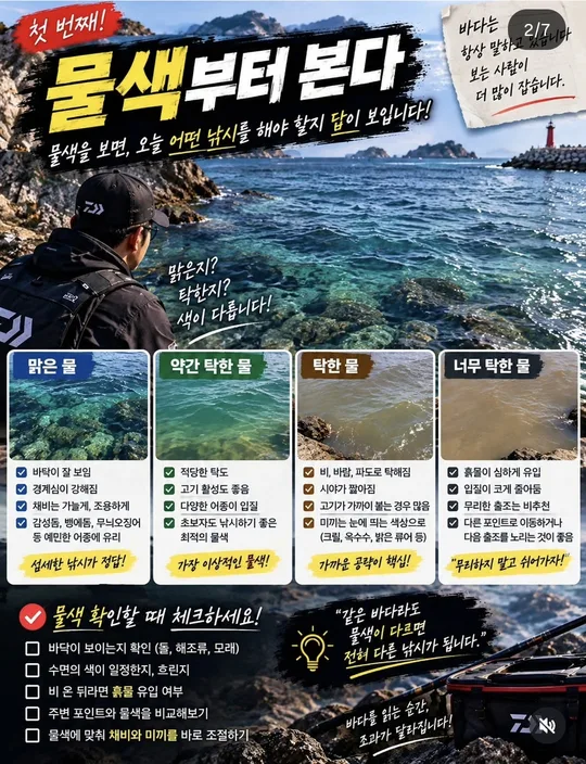 도착하면 물색부터 본다 카드뉴스 그림